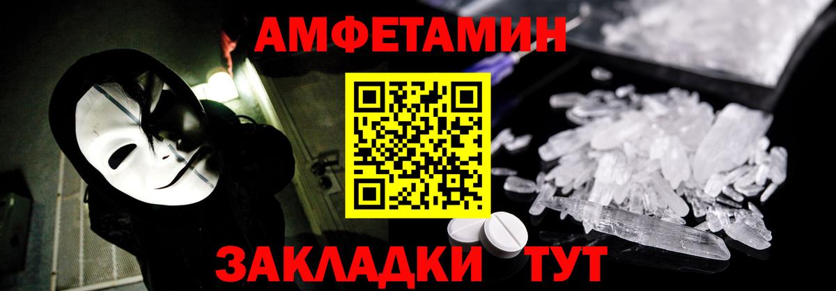 Сургут  АМФЕТАМИН Розовый  Вход с VPN 