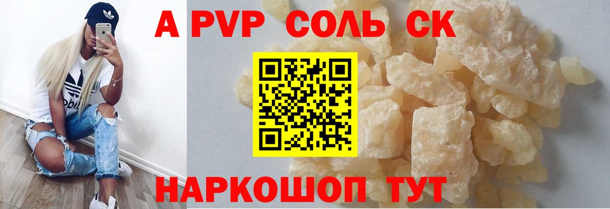 A PVP VHQ Сургут