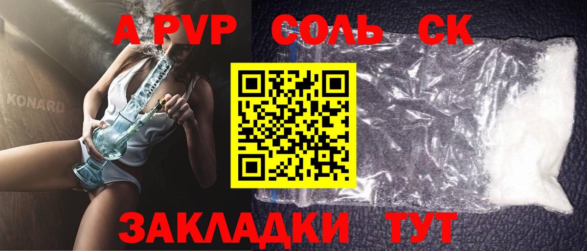 Alpha-PVP крисы CK  APVP  Alpha-PVP мука  купить наркоту  Вход с VPN  Сургут 