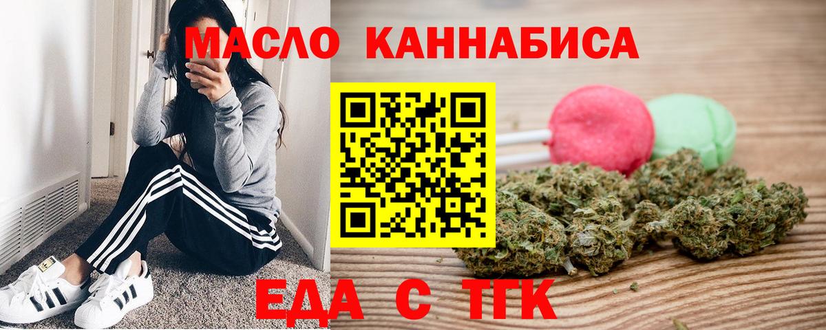 Cannafood конопля Сургут