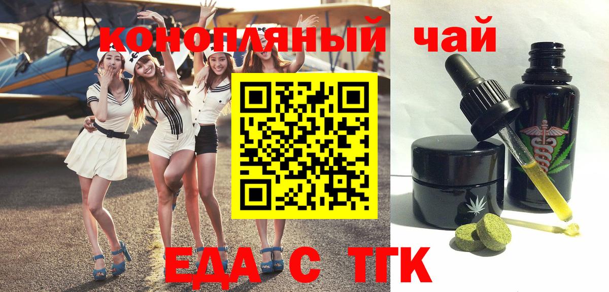 Cannafood марихуана  Сургут 