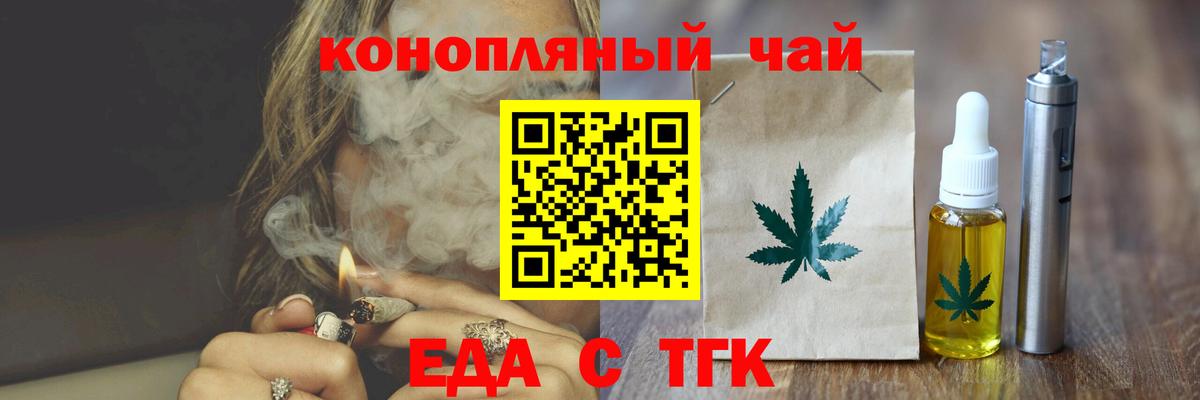 Сургут  Canna-Cookies конопля  Вход с VPN 