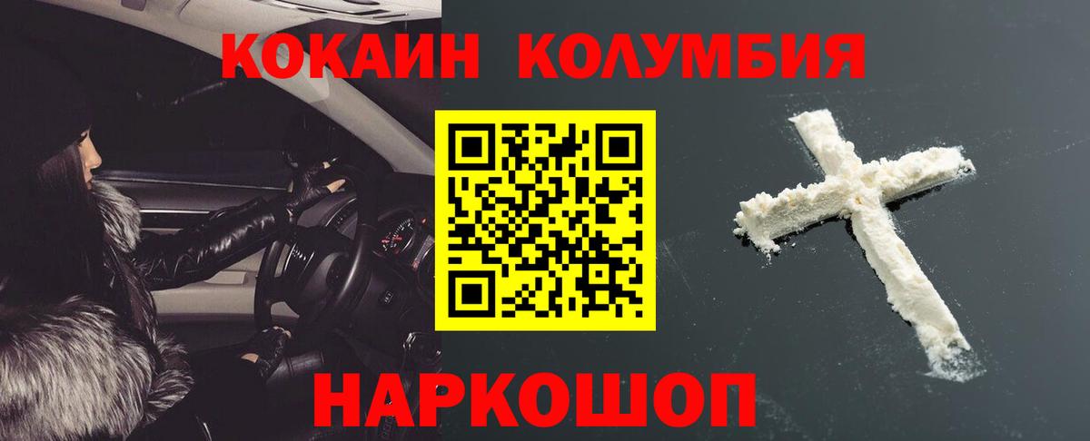купить  цена  Cocaine Колумбийский  Сургут  Кокаин Перу  Кокаин 