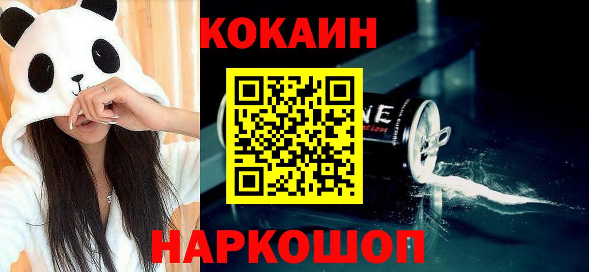 Cocaine 98% Сургут