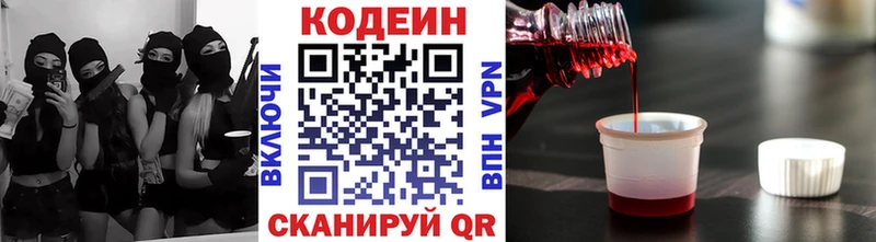 Кодеин напиток Lean (лин)  Сургут 
