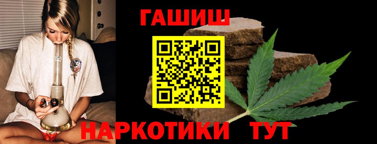 ГАШИШ hashish  ГАШИШ Premium  где купить наркоту  Сургут 
