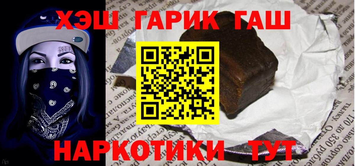 наркошоп  ГАШИШ AMNESIA HAZE  Вход с VPN  Гашиш  Гашиш Изолятор  Сургут 