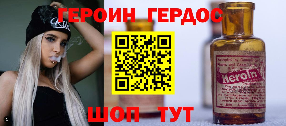 Героин Heroin  Героин  Сургут 