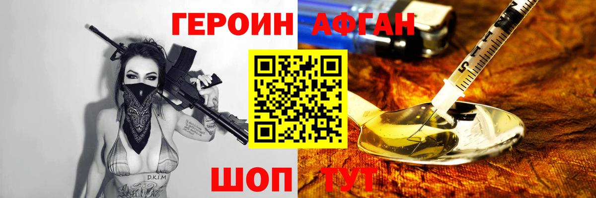 Героин  Вход с VPN  Сургут  ГЕРОИН белый 