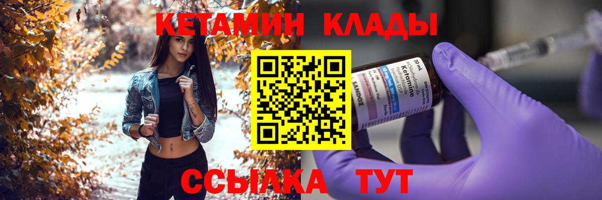 Сургут  КЕТАМИН ketamine  Вход с VPN 