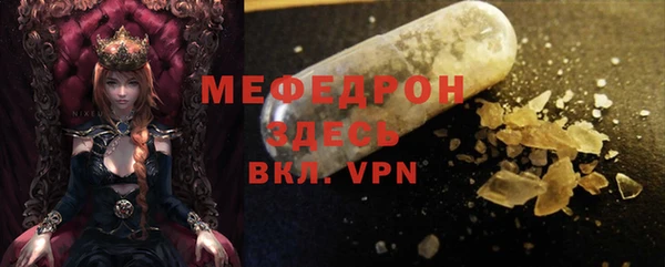стафф Магас