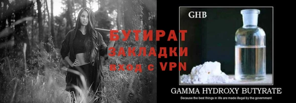 стафф Магас