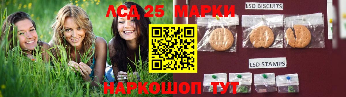 Лсд 25 экстази кислота  LSD-25 экстази  Лсд 25 экстази ecstasy  Сургут 