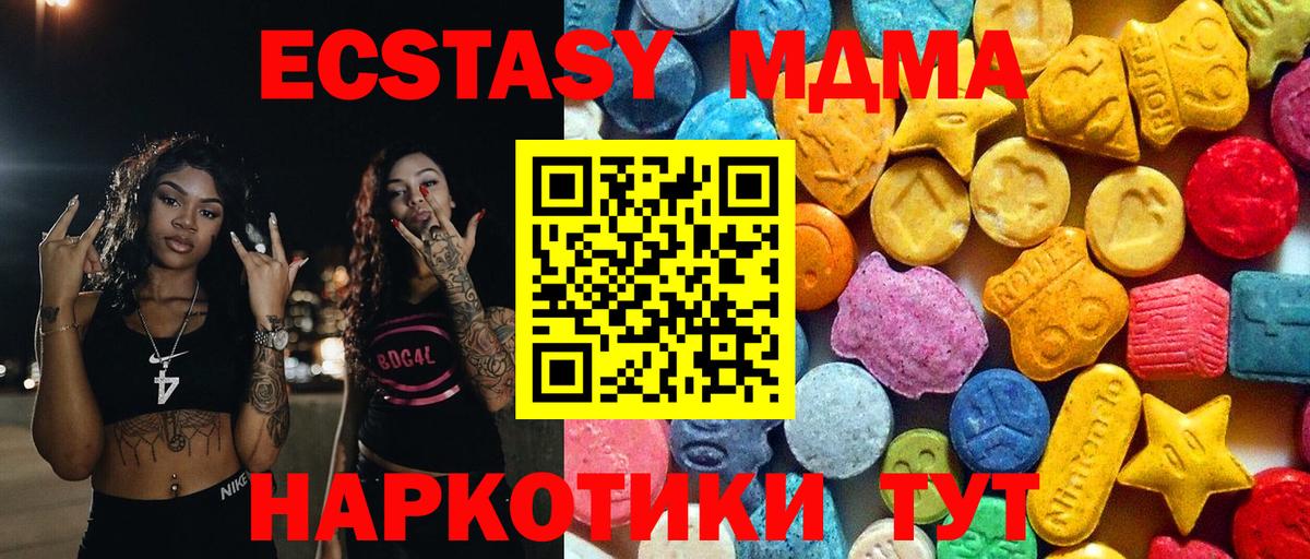 Сургут  MDMA crystal  MDMA  Вход с VPN 