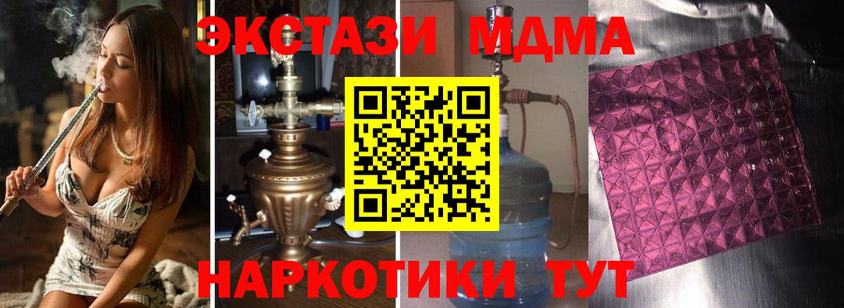 МДМА молли Сургут
