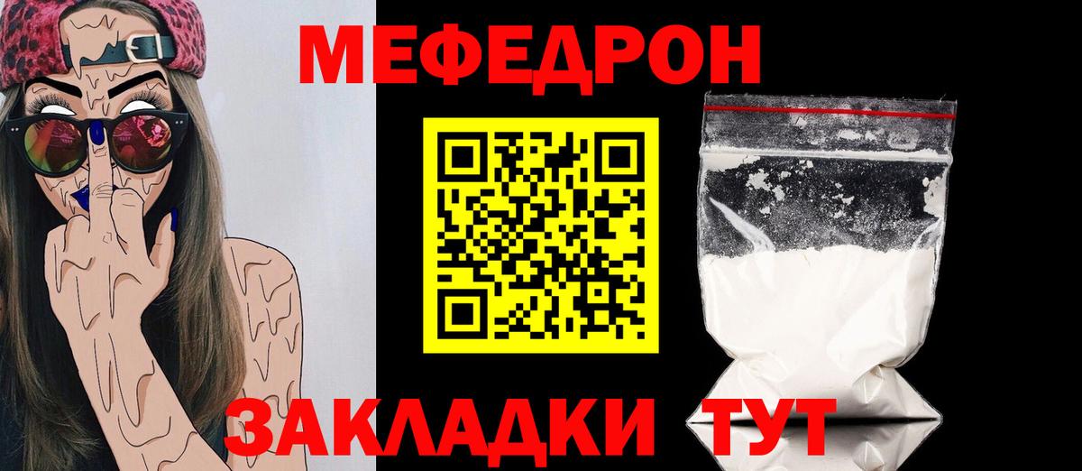 Меф мяу мяу мука Сургут