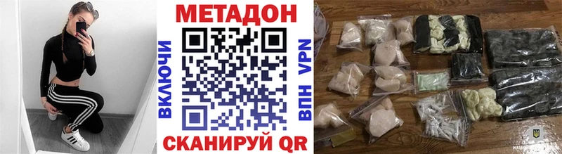 МЕТАДОН кристалл Сургут