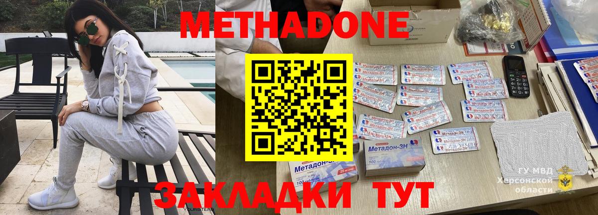 Метадон VHQ  гидра сайт  Сургут  МЕТАДОН methadone  Вход с VPN 