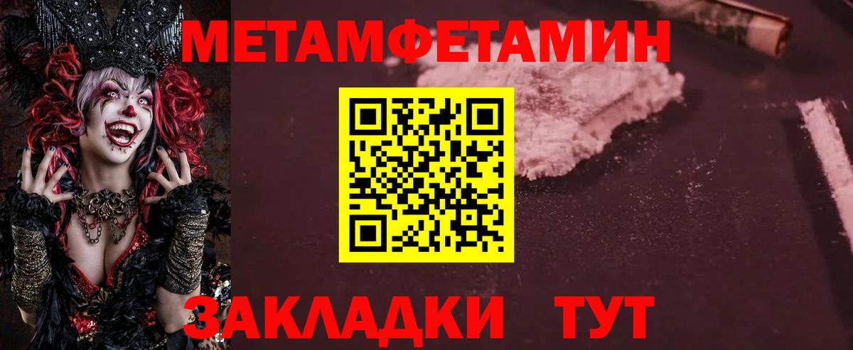 МЕТАМФЕТАМИН Methamphetamine  Сургут 