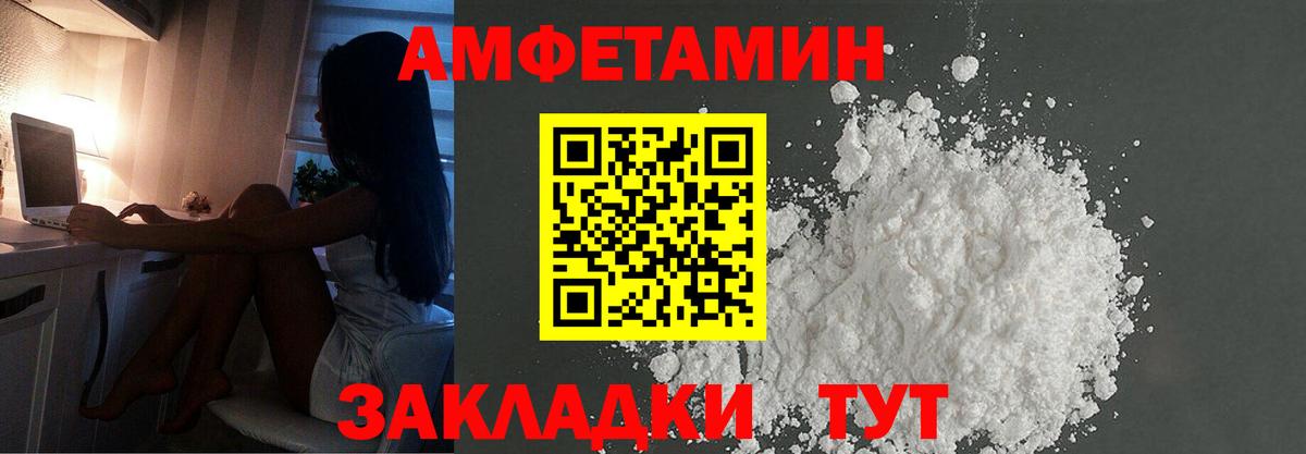Первитин кристалл  Вход с VPN  Сургут  Первитин кристалл 