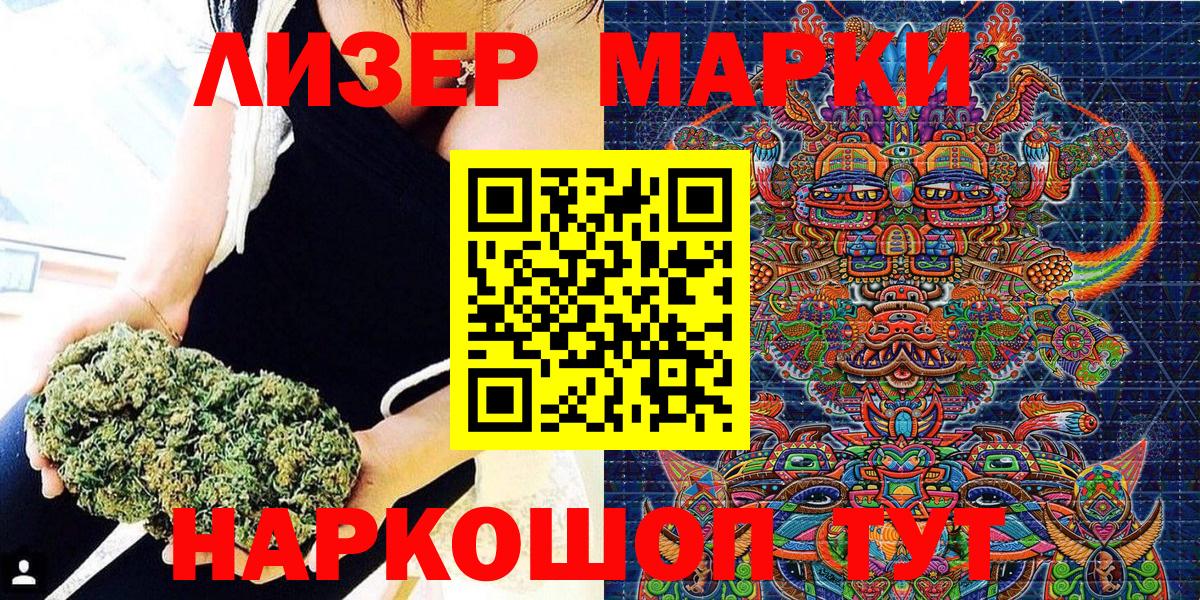 Марки 25I-NBOMe 1500мкг Сургут