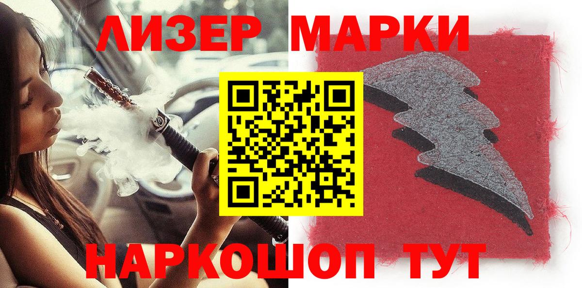 Марки NBOMe 1500мкг  Сургут 