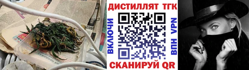 ТГК жижа  купить наркотики сайты  Сургут 
