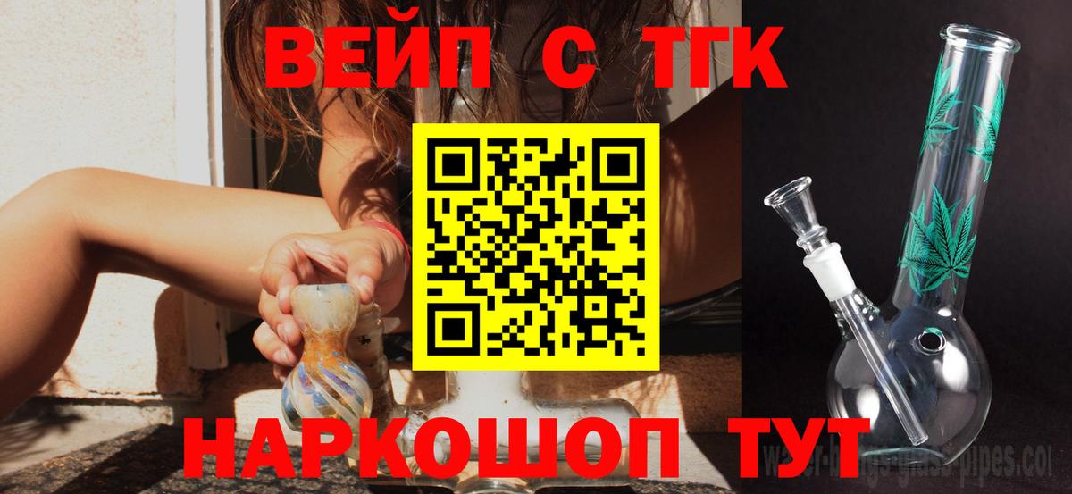 ТГК THC oil  даркнет сайт  Сургут 