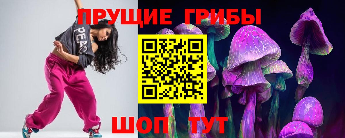 Галлюциногенные грибы мицелий Сургут